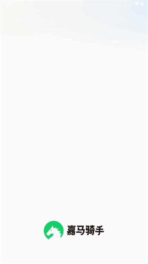嘉马骑手app官方版v1.0.0 安卓手机版 v5.3.4