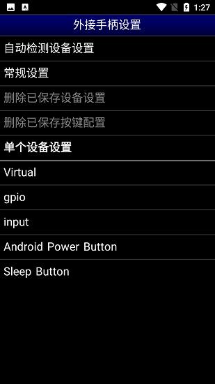 MD模拟器 v5.2.1