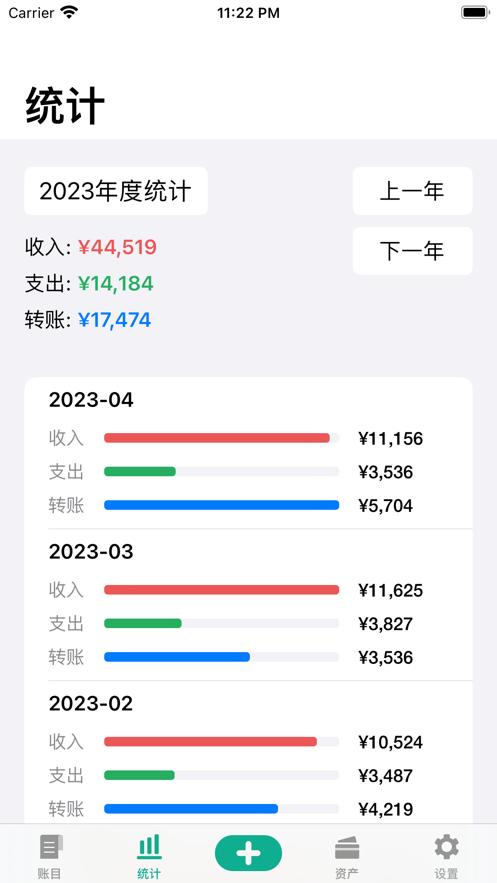 Tiny账本