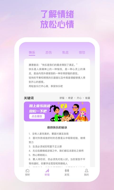 闻桥月