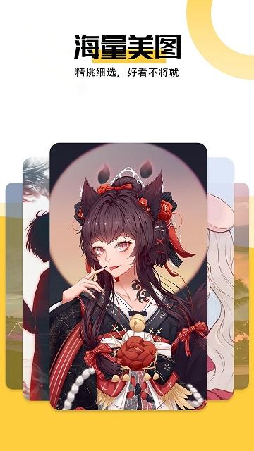 美好壁纸高清