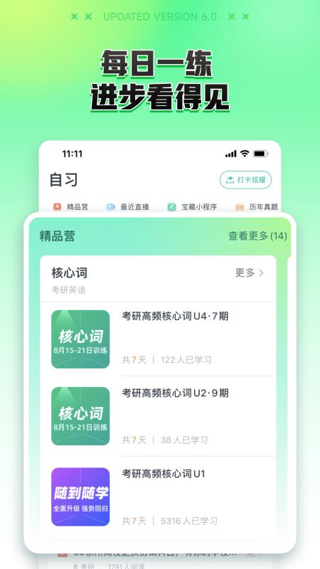 新东方在线客户端7.8.8 手机最新版 v3.1.3