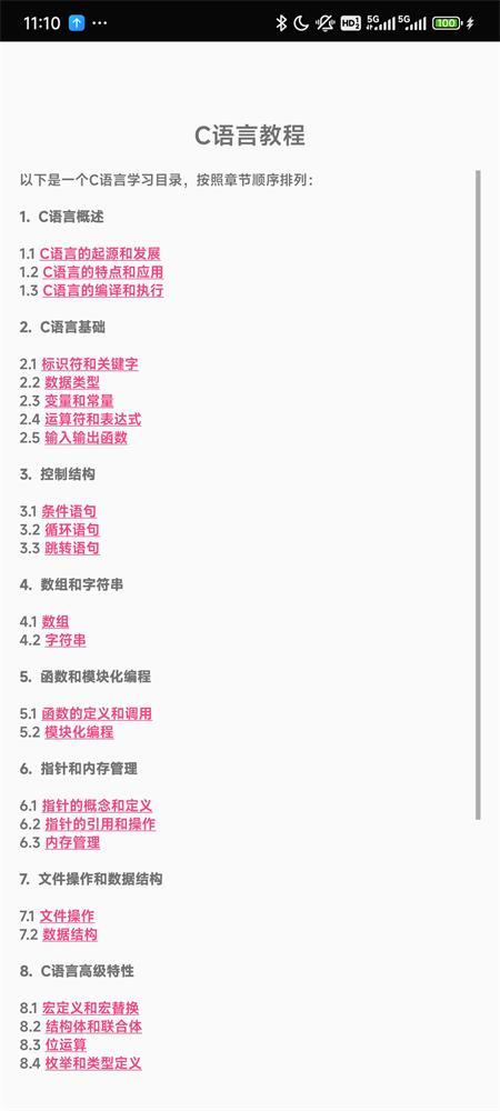 编程语言学习app最新版v3.1.5 手机版 v6.0.3