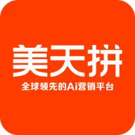 美天拼app正版v1.0.4 安卓最新版