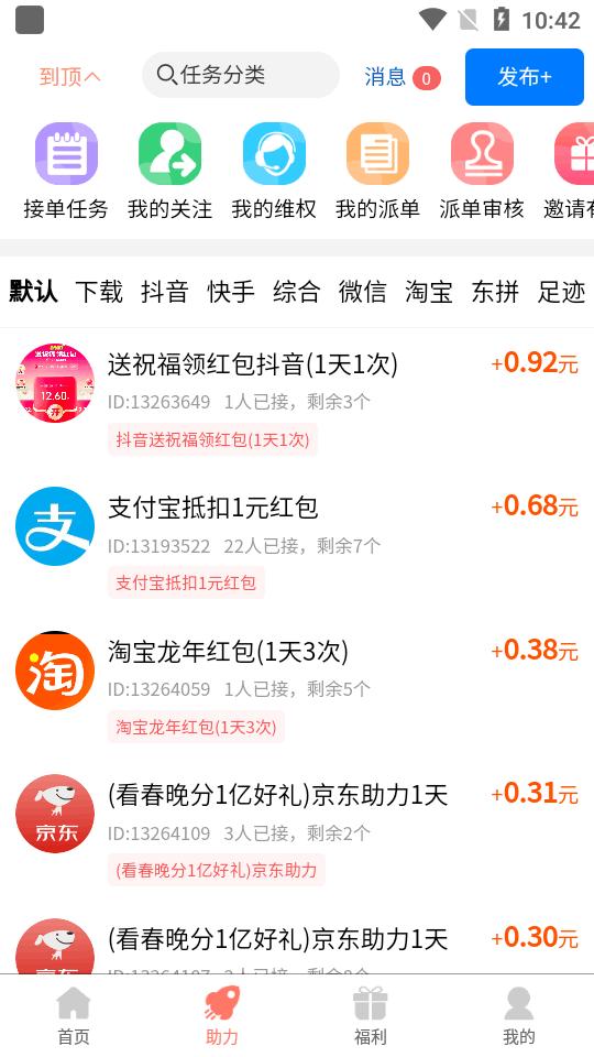 柚子快报app最新正版v2.0.2 安卓最新版 v5.1.3
