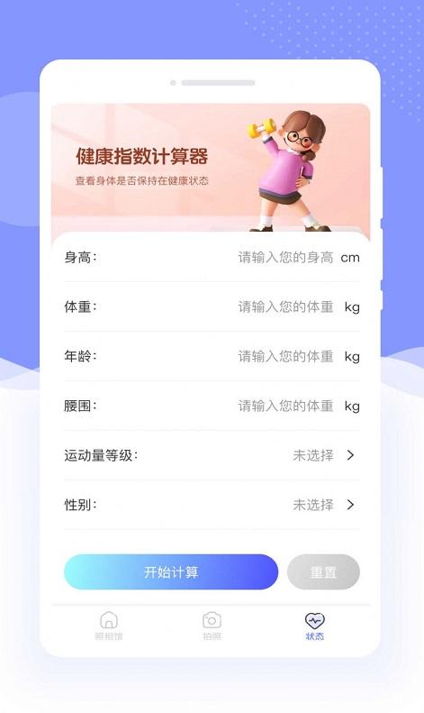 遇彩相机