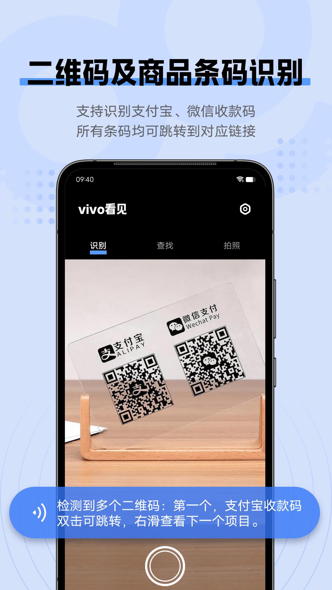 vivo看见最新版本v3.2.0.1 手机版 v6.2.3