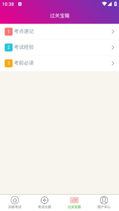 儿科主治医师总题库app6.2.0 安卓版 v4.0.4