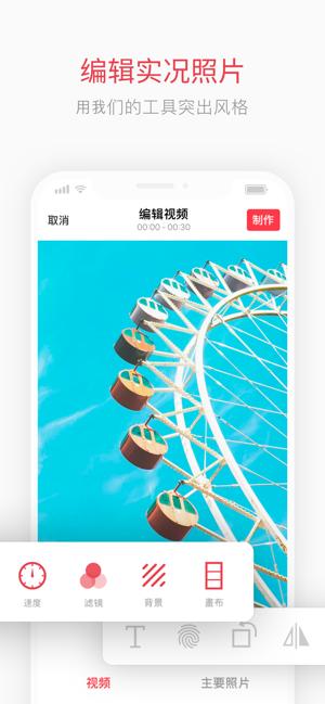 intolive动态壁纸制作