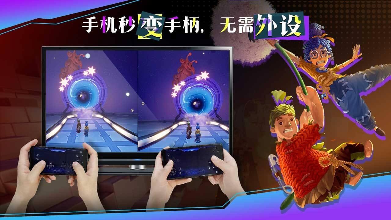 云游戏投屏一起玩电视版v1.1.4 安卓版 v3.1.3