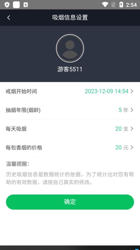 界烟盒子app官方版v1.0.25 最新版 v4.5.3