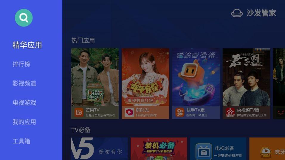 沙发管家车载版app v3.4.3