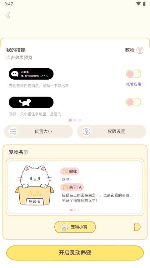 鲸鱼小组件免费版