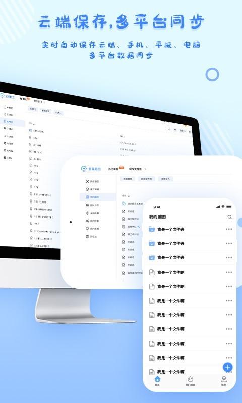 爱莫脑图 v3.4.1