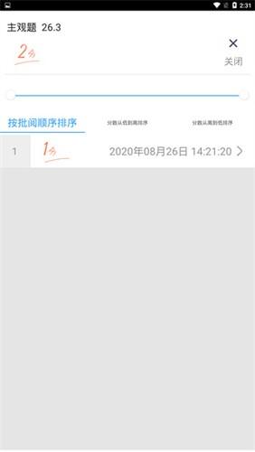温州云阅卷