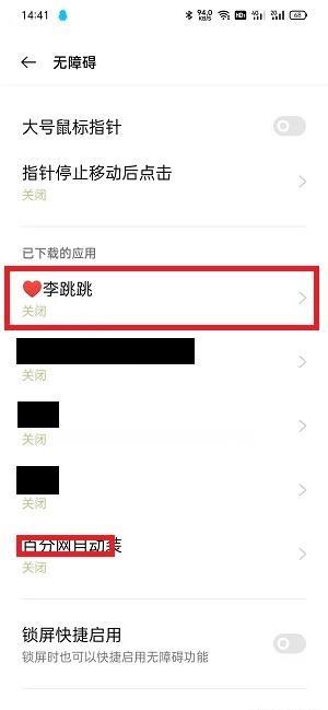 李跳跳去广告