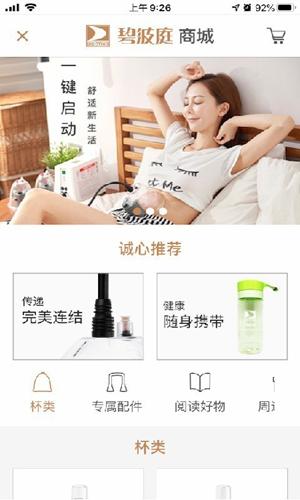 碧波庭购物商城