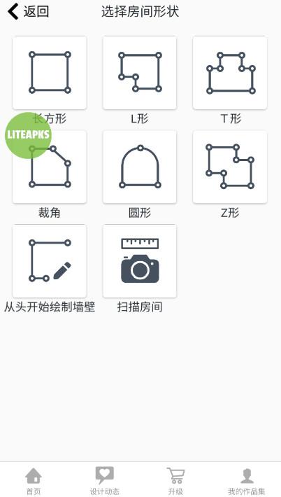room planner免费 v5.4.4