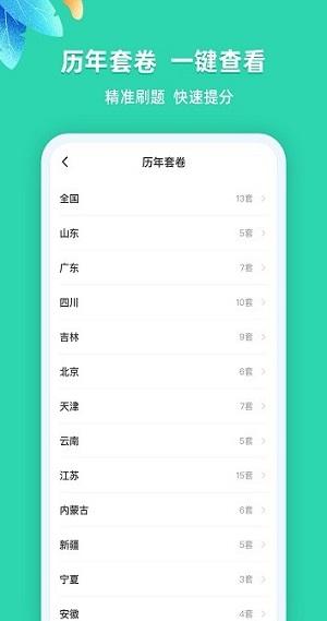 事业单位公考鸭