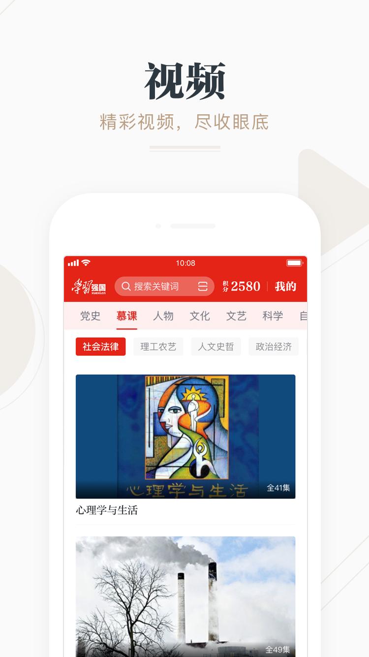 学习强国app手机版v2.65.0 最新版 v4.4.4