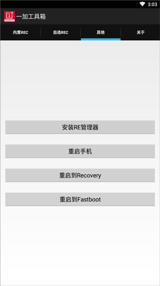 一加工具箱