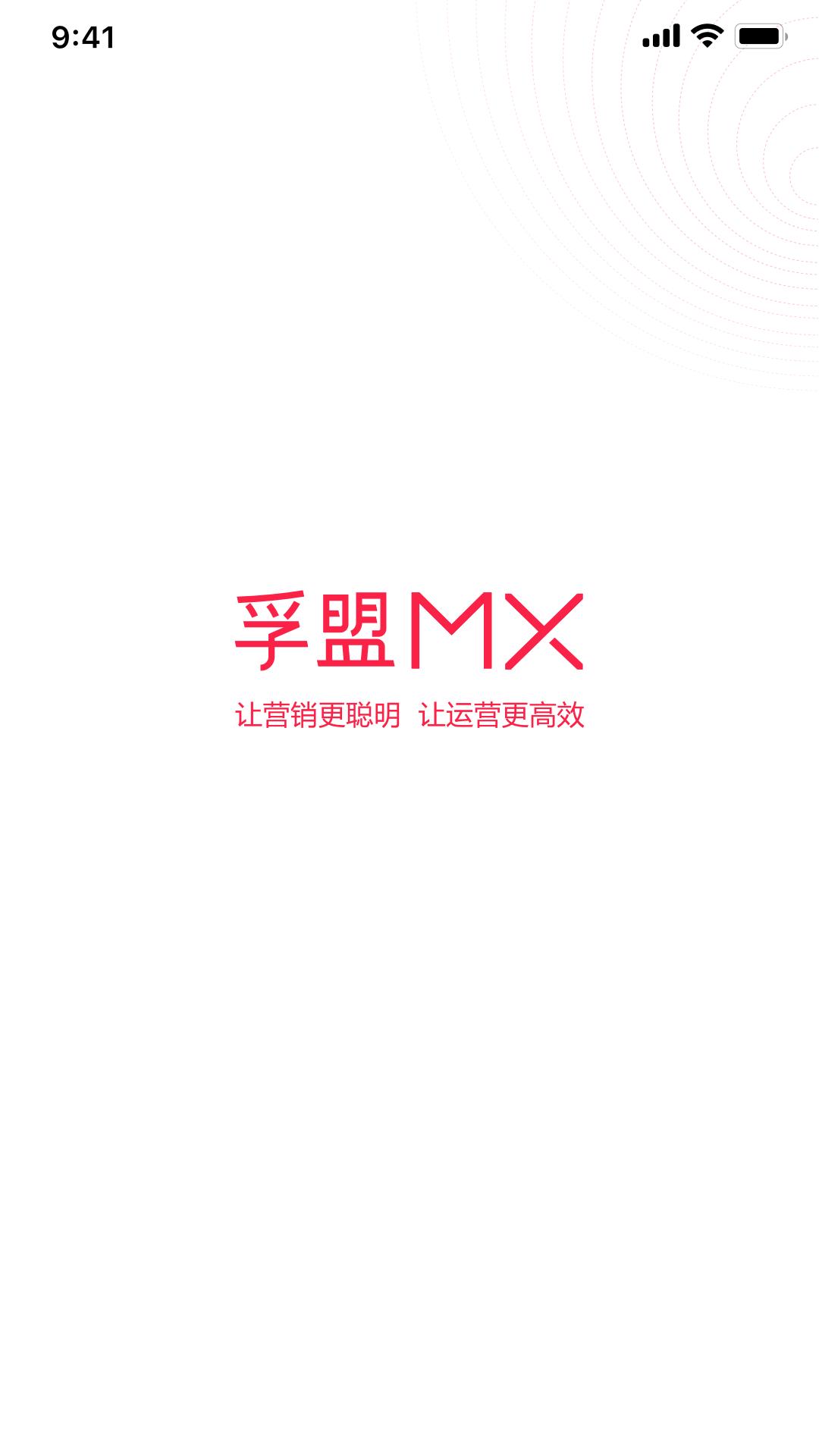 孚盟MX安卓版2.2.66 最新版 v6.5.4