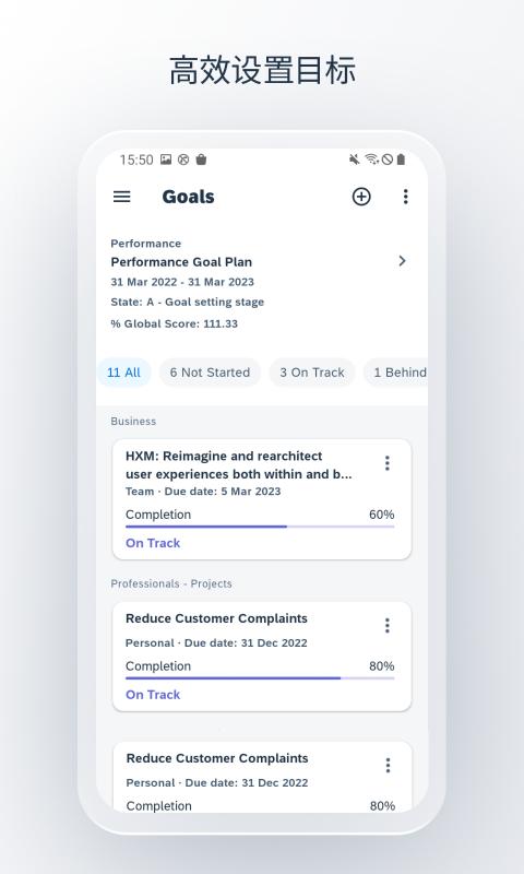 SAP SuccessFactors Mobile思爱普软件15.1.1 官方版 v6.0.1