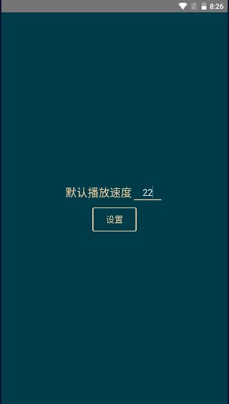 Bili调速