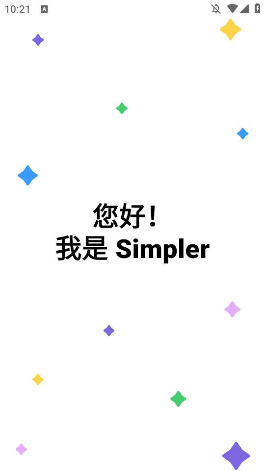 Simpler英语学习软件6.0.13 安卓版 v4.1.4