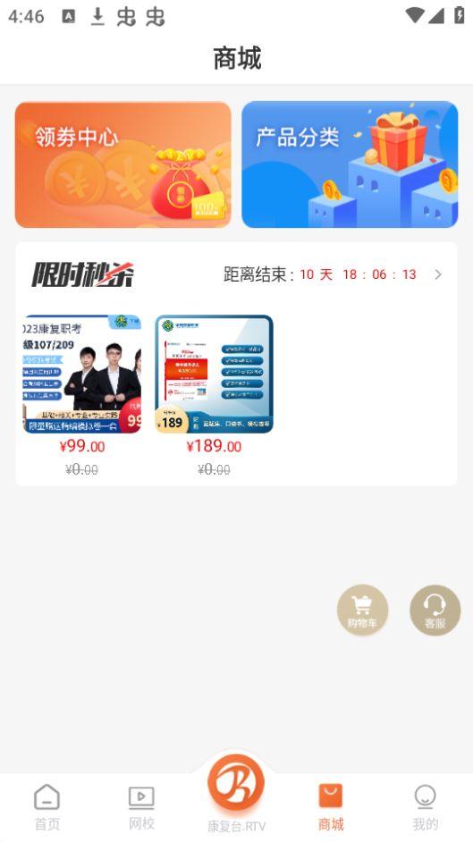 华励康复教育App官方正版1.2.7最新版 v3.5.3