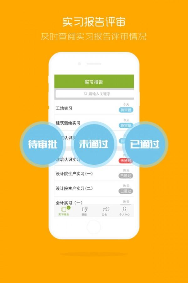 实习啦