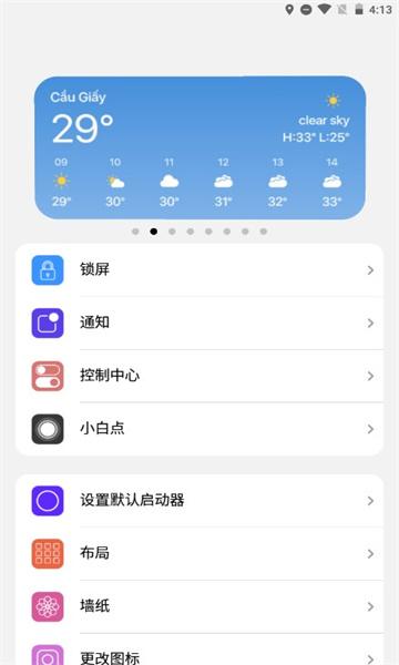 浣熊工具箱最新版