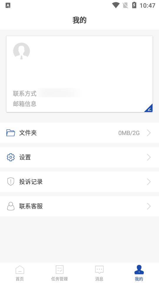 央视报道员客户端4.0.1 官方安卓版 v4.2.2