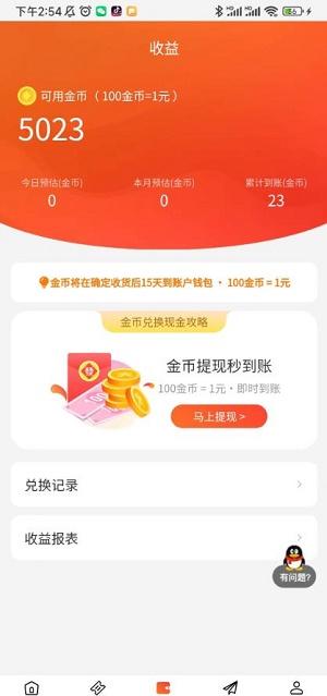 巨推百惠APP