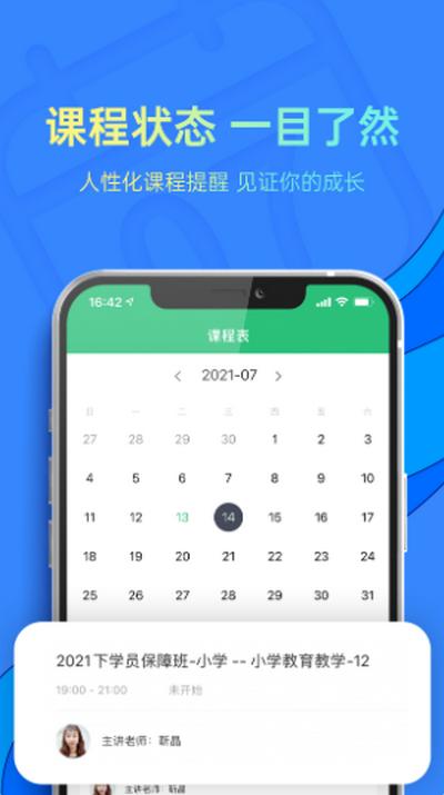 兴职网app官方版v1.0.2 最新版 v3.4.4