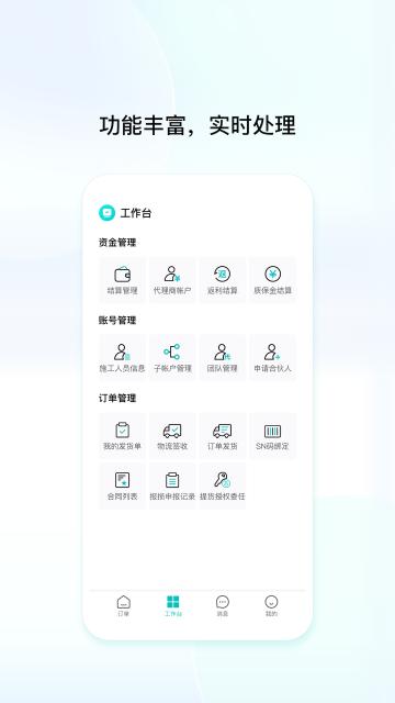 创维创富app1.0.3.2安卓手机版 v6.0.1