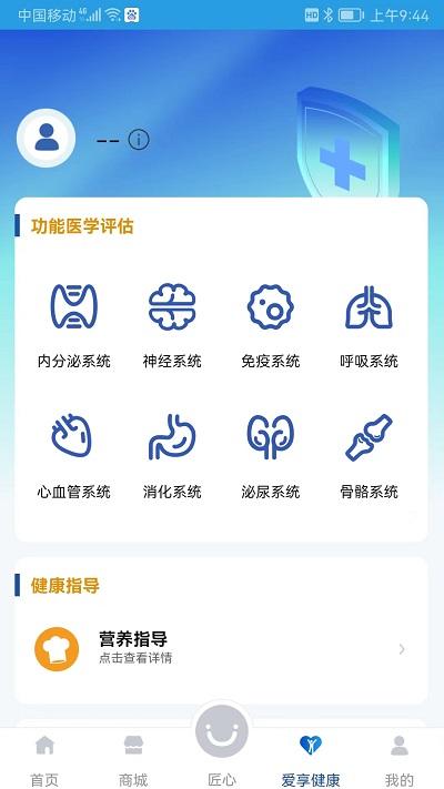 三奇健康