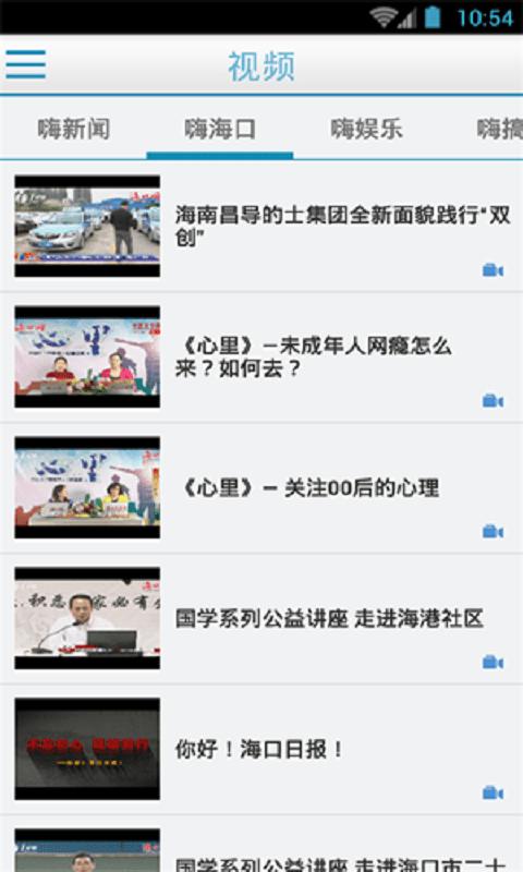 无线海口