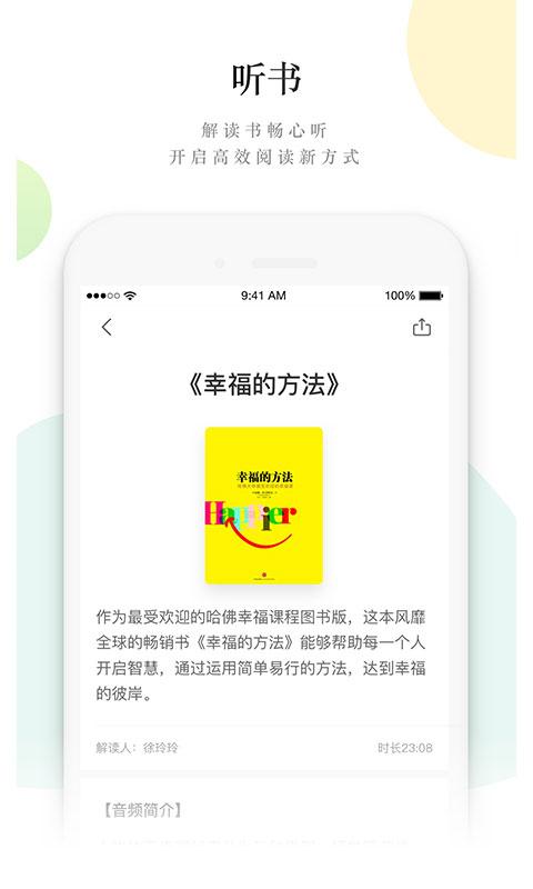 读者杂志app最新版2.0.3 官方版 v6.1.4