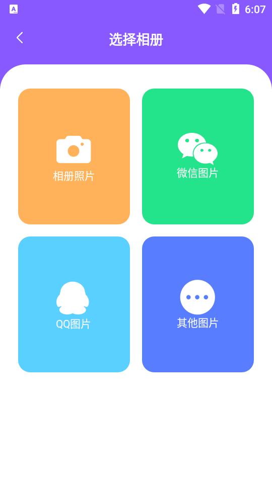 千予图片数据恢复大师APPv1.3.117 安卓最新版