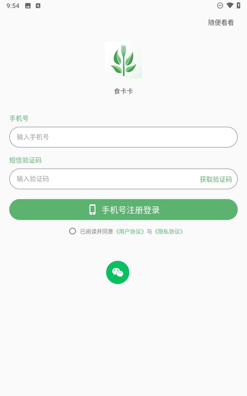 食卡卡app v5.5.4