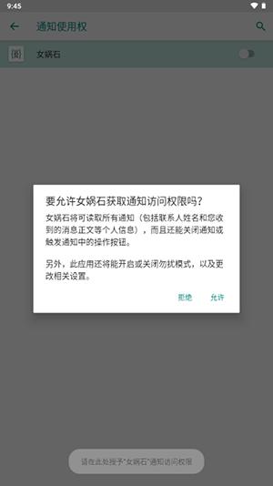 女娲石ADB工具 v4.4.3