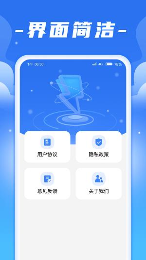 闪充宝