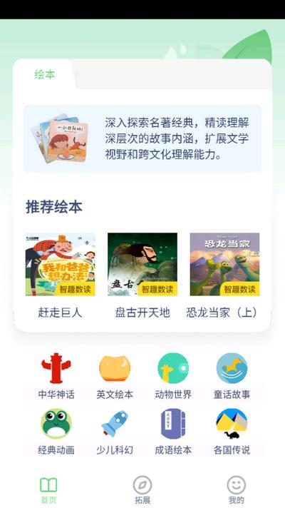 五年级英语点读app3.1018.30.4最新版 v6.3.3