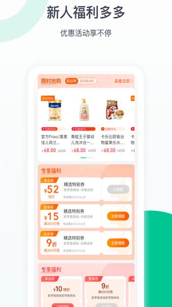 益丰健康大药房