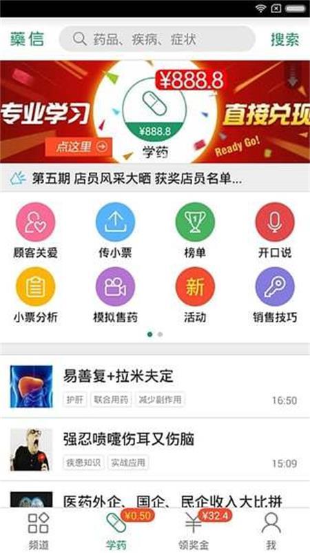 百龄药多多