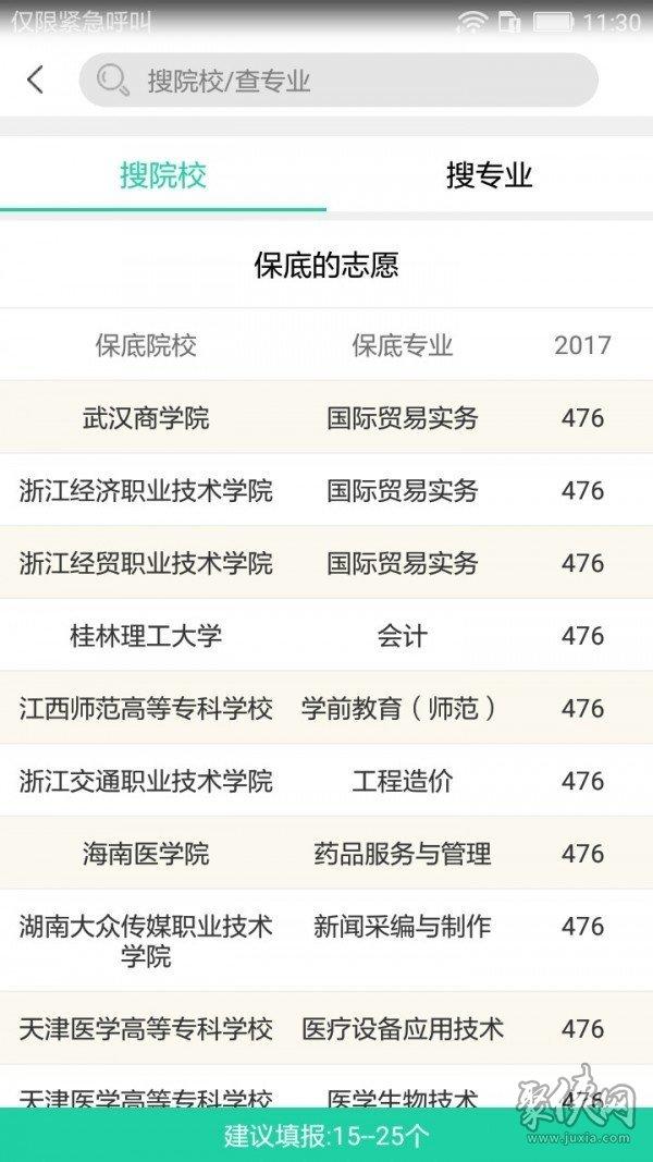 2023高考报考宝典