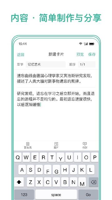 Markji学习