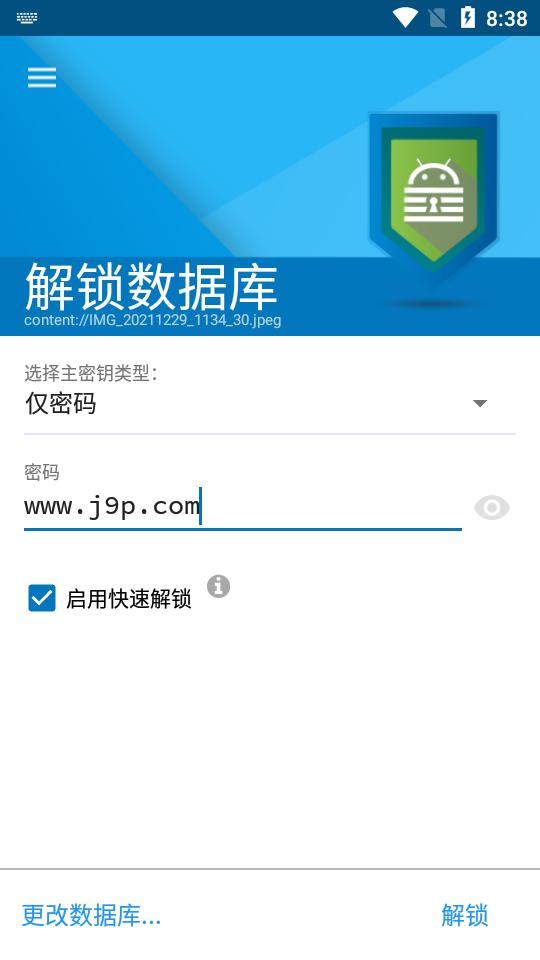 密码管理Keepass2Android中文版1.12-r9d 安卓最新版 v6.2.1