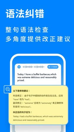 新述口语训练